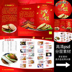 陕西肉夹馍三折页荷包折