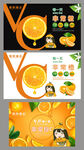 橙子广告宣传纸