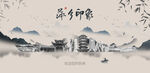 萍乡