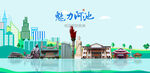 河池