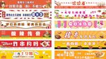 夜市美食横幅