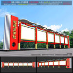 党建公告栏