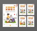 中华美德