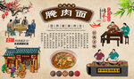 腌肉面