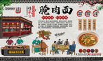 腌肉面