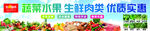 蔬菜水果门头
