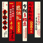 退休条幅