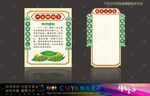 端午游考规则展板