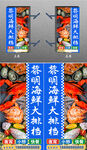 海鲜大排档灯箱