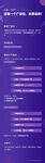 紫色扁平简约广告宣传H5海报