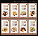 热面皮