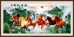 马到成功