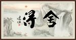 舍得名言 