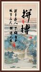 拼搏 字画