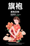旗袍