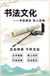书法