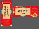 书法字海报设计