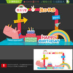 生日美陈