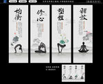 瑜珈文化墙 