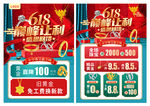 618珠宝宣传单