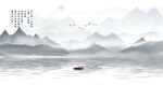 水墨山水画