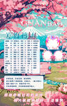 冠名海报设计
