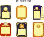 创意金箔证书设计