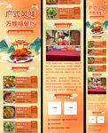 广式中餐厅促销宣传橙色中国风