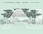 鹤岗迎宾门