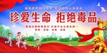 禁毒 