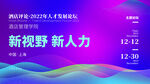 会议KV