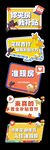 异形手举牌