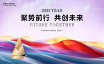 活动舞台会议背景