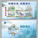 防溺水