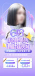 618医美活动
