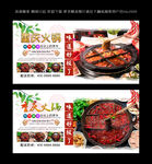 重庆火锅  
