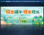 端午节