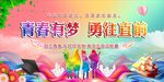  毕业季