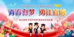 毕业季