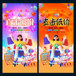 特价促销