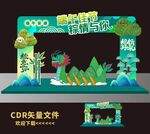 端午节拍照框 