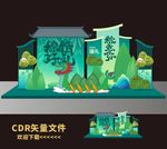  端午拍照框 