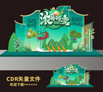 端午节美陈