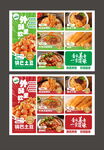 菜单