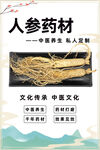 人参
