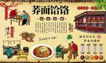 荞面饸饹