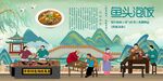 鱼头泡饭