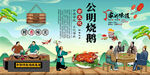 公明烧鹅