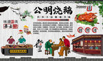 公明烧鹅