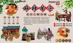 麻辣羊头
